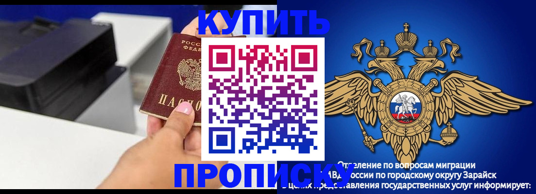 прописка законно в Дудинке