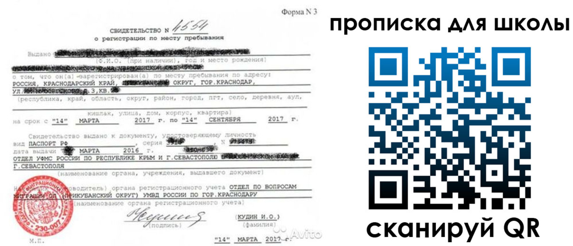 временная регистрация в Дудинке