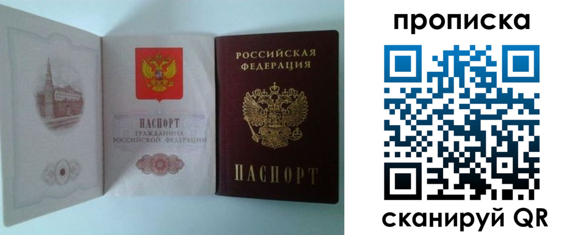 прописка регистрация в Дудинке